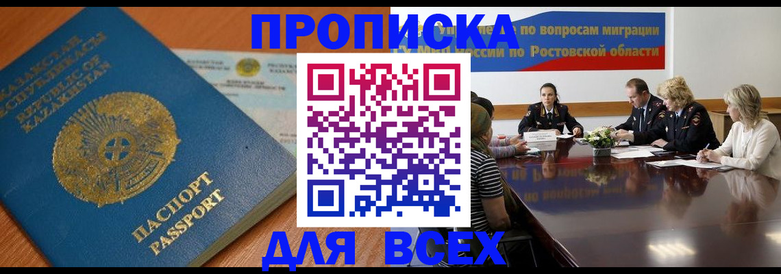 временная регистрация в квартире в Невельске