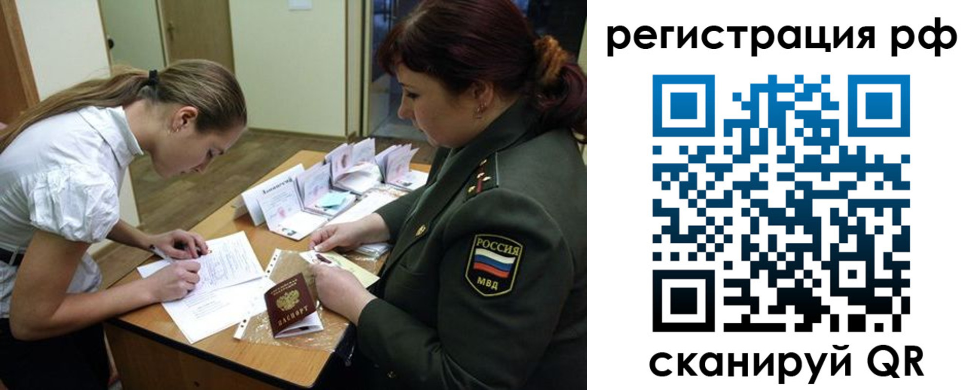 где прописаться в Невельске