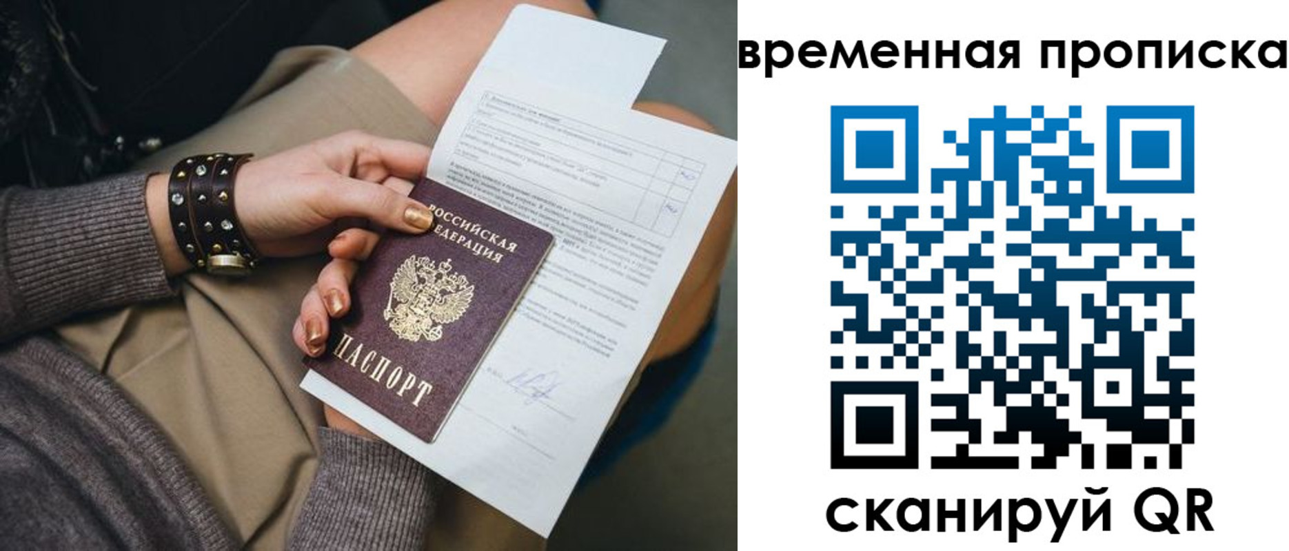 прописка для кредита в Невельске