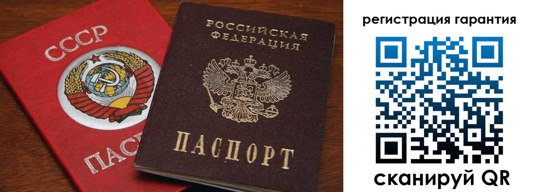 прописка гарантия в Невельске