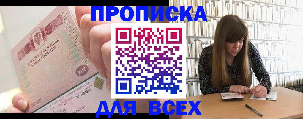 временная регистрация недорого в Невельске