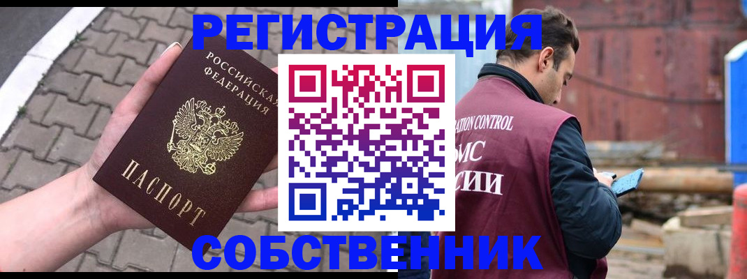 прописка для школы в Невельске