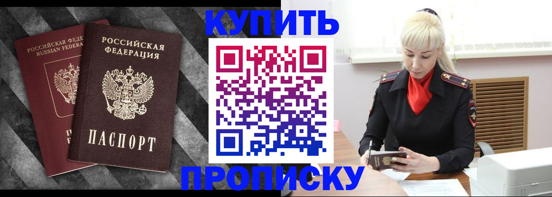 где прописаться в Невельске