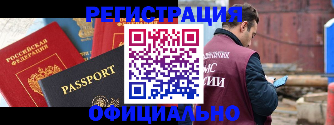 прописка для кредита в Невельске