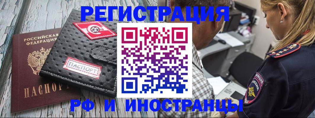 прописка паспорт в Невельске